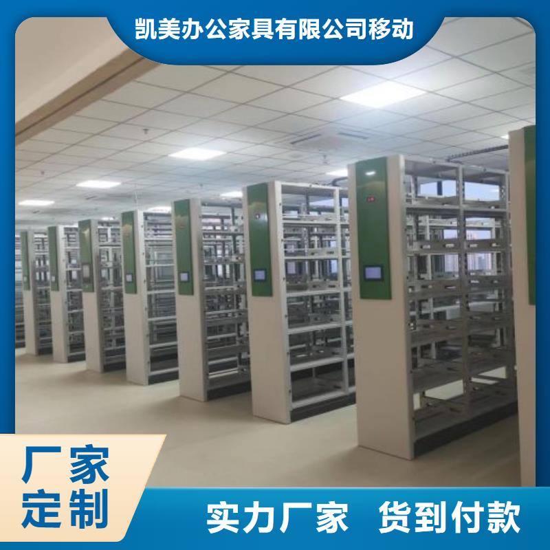 迎接變化【凱美】智能病歷檔案密集架