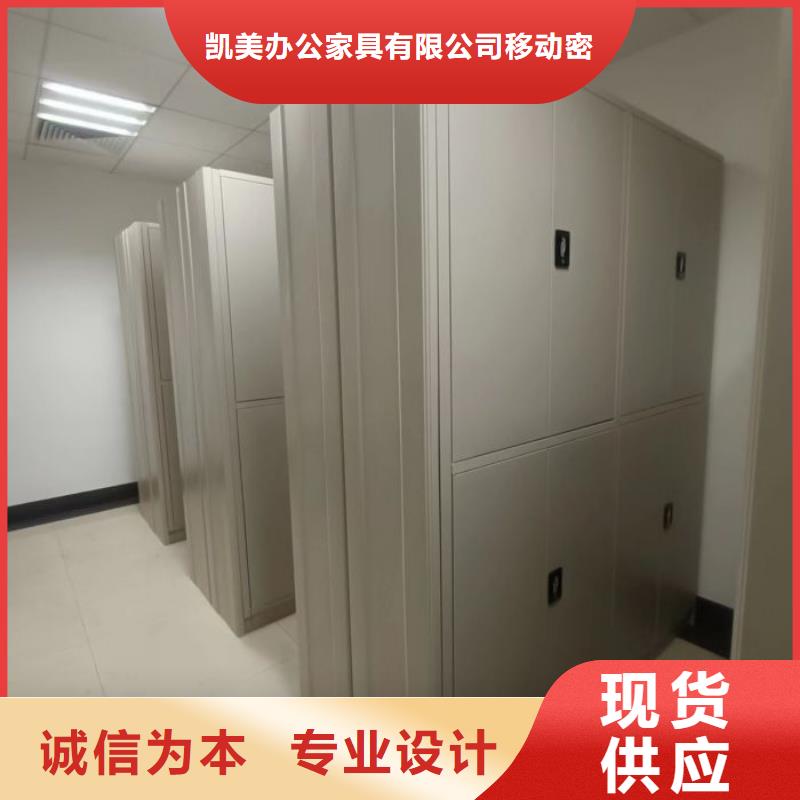技術(shù)咨詢【凱美】檔案館資料密集柜