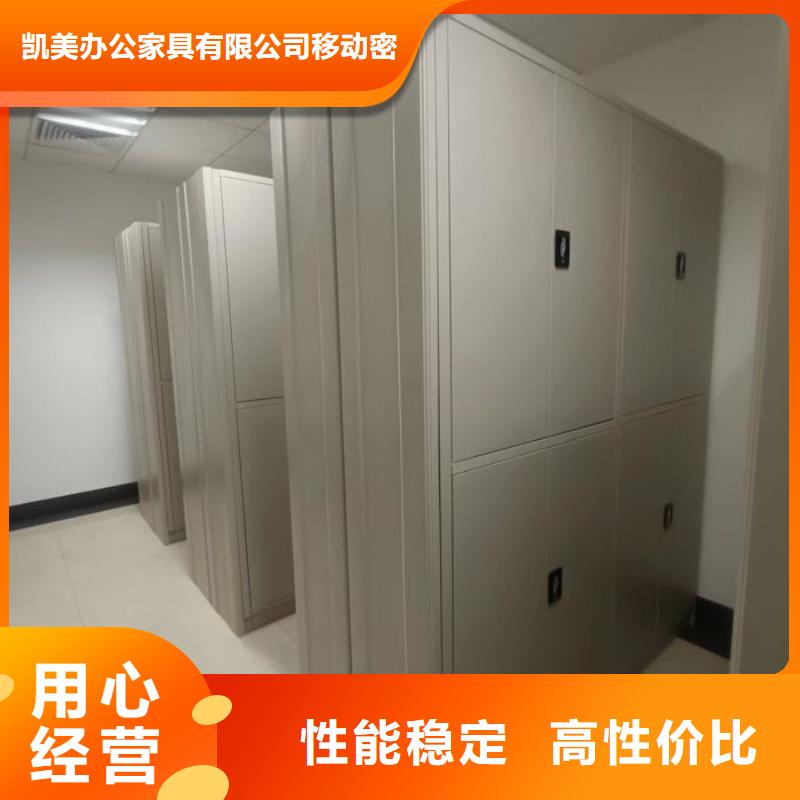 尽善尽美【凯美】手动凭证密集架