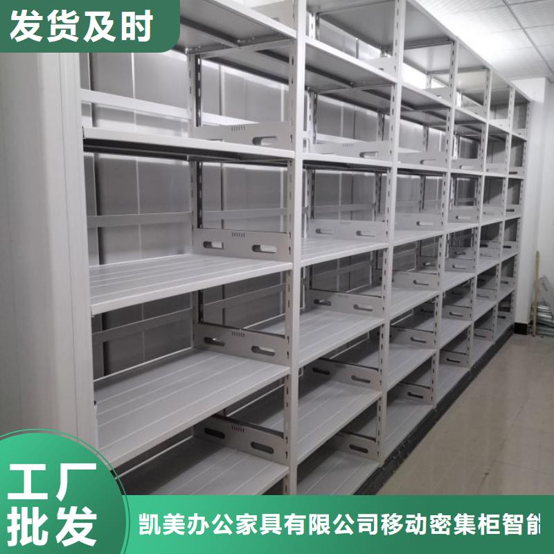 技術(shù)咨詢【凱美】檔案館資料密集柜