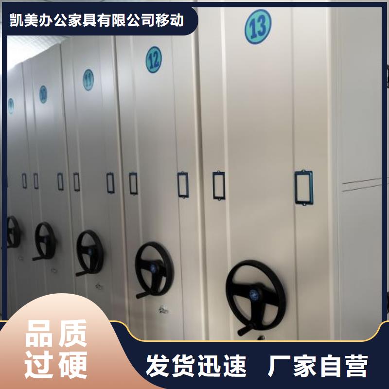 【档案柜 手摇密集柜真材实料】|电动档案柜-凯美办公家具移动密集柜智能密集架(榆林市分公司)