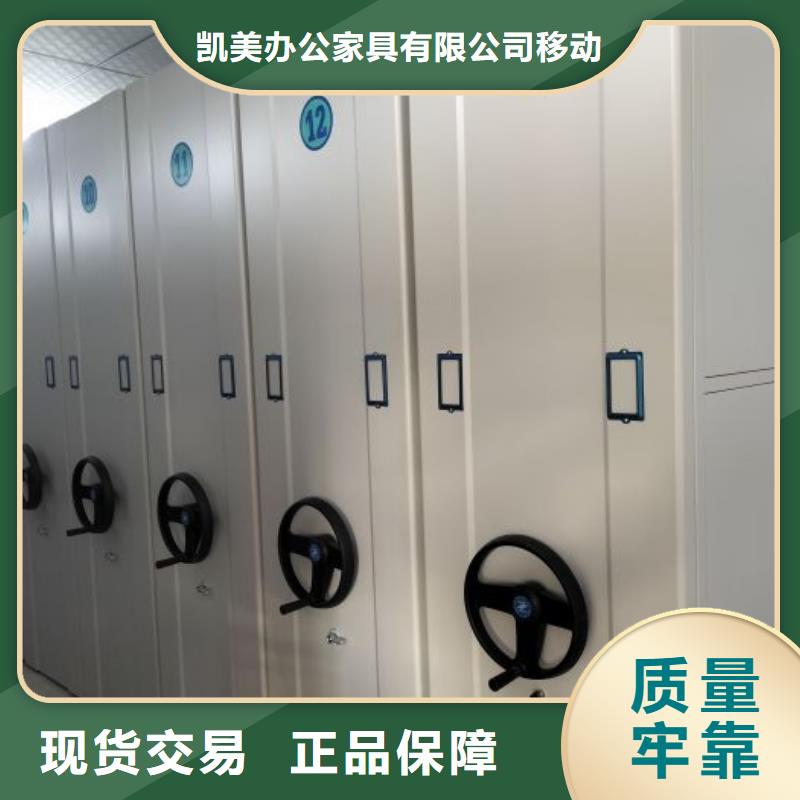诚信营销【凯美】档案室文件密集架