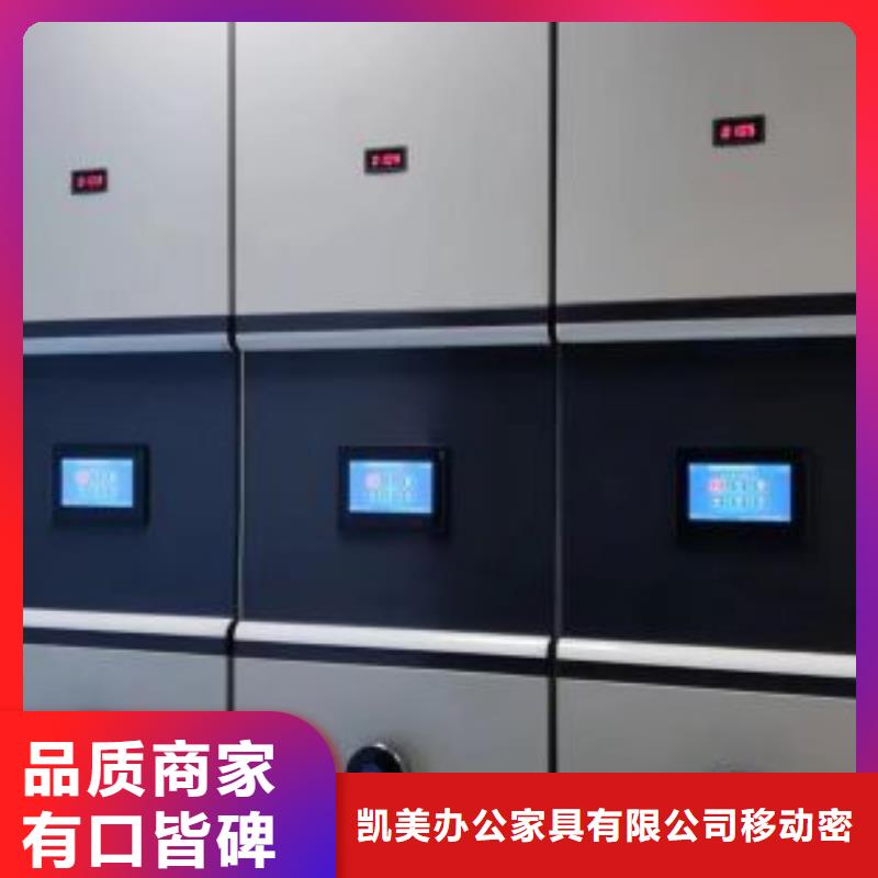 公司报价【凯美】手动型档案密集架