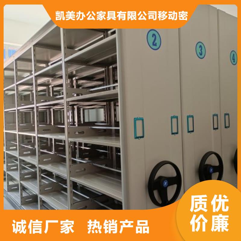 名副其实【凯美】轨道密集架