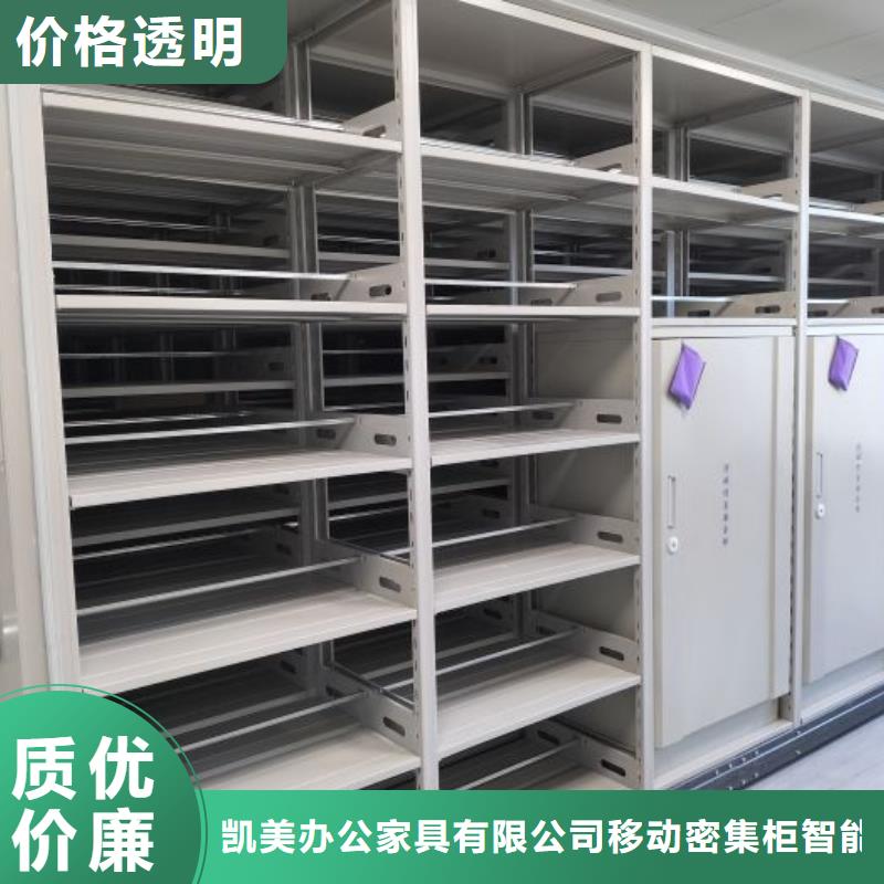 熱情服務【凱美】密集文件柜