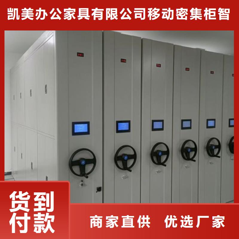 公司报价【凯美】手动型档案密集架