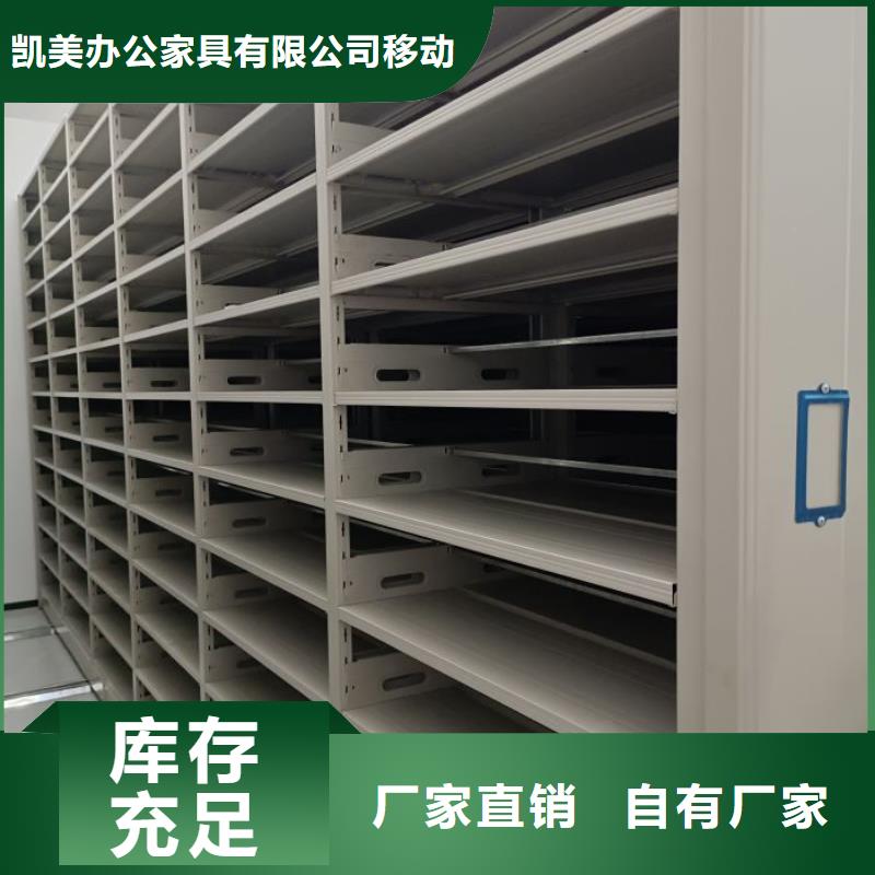 生产厂家欢迎咨询【凯美】移动钢板密集架
