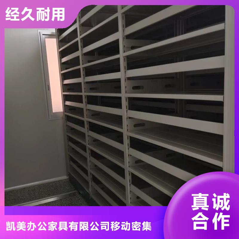 方便客商【凯美】全封闭式密集架