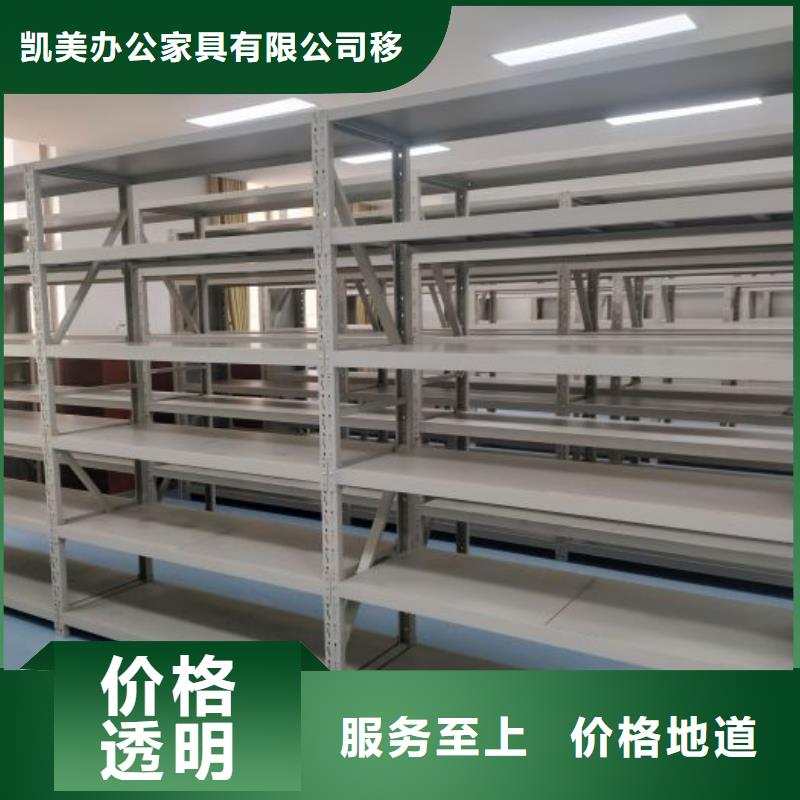 哪里便宜【凯美】文件档案柜