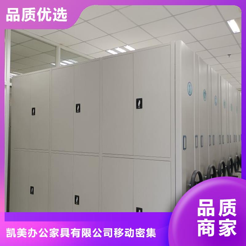 热情服务【凯美】密集文件柜