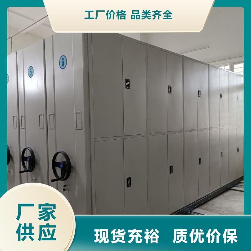 价诚信互利【凯美】电动移动密集柜