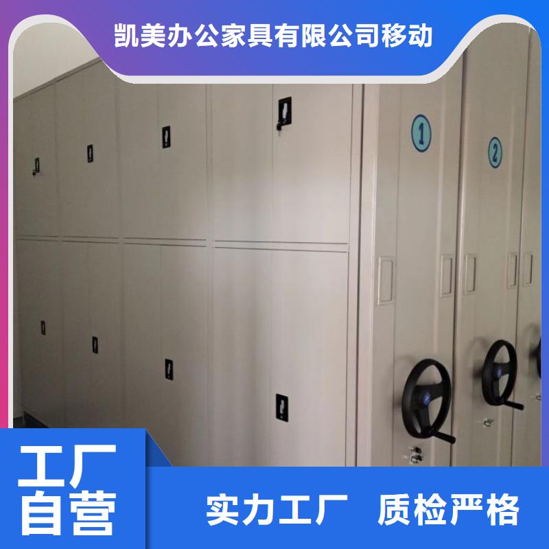 迎接變化【凱美】檔案室手搖密集架