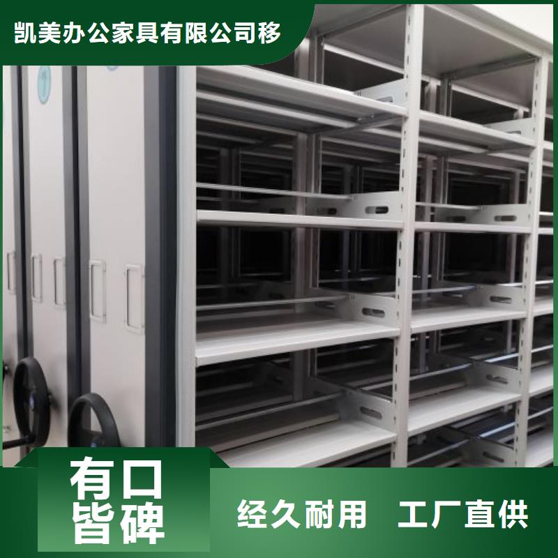 日常維修【凱美】密集柜檔案架