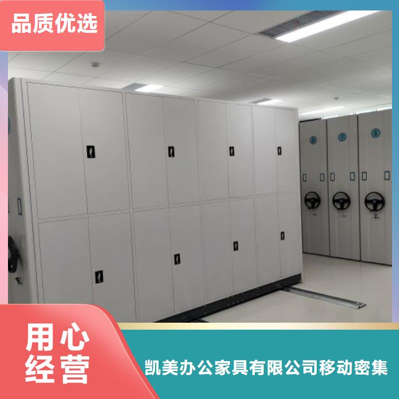 密集架1,【移动密集柜】国标检测放心购买-凯美办公家具移动密集柜智能密集架(黄南市分公司)