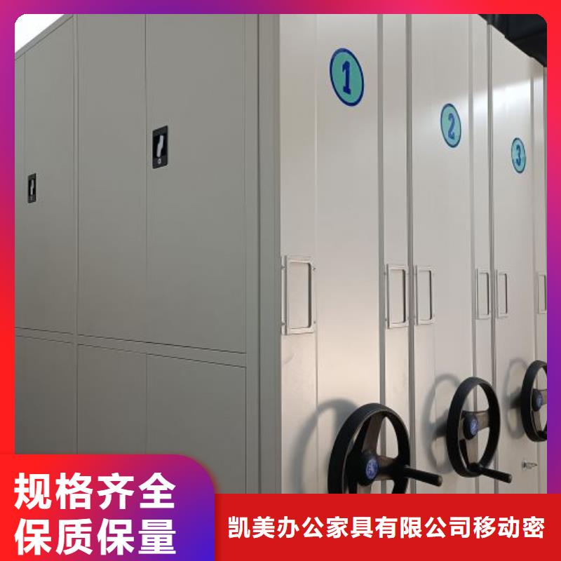 密集架1【手摇密集架】精致工艺-凯美办公家具移动密集柜智能密集架(锡林郭勒市分公司)
