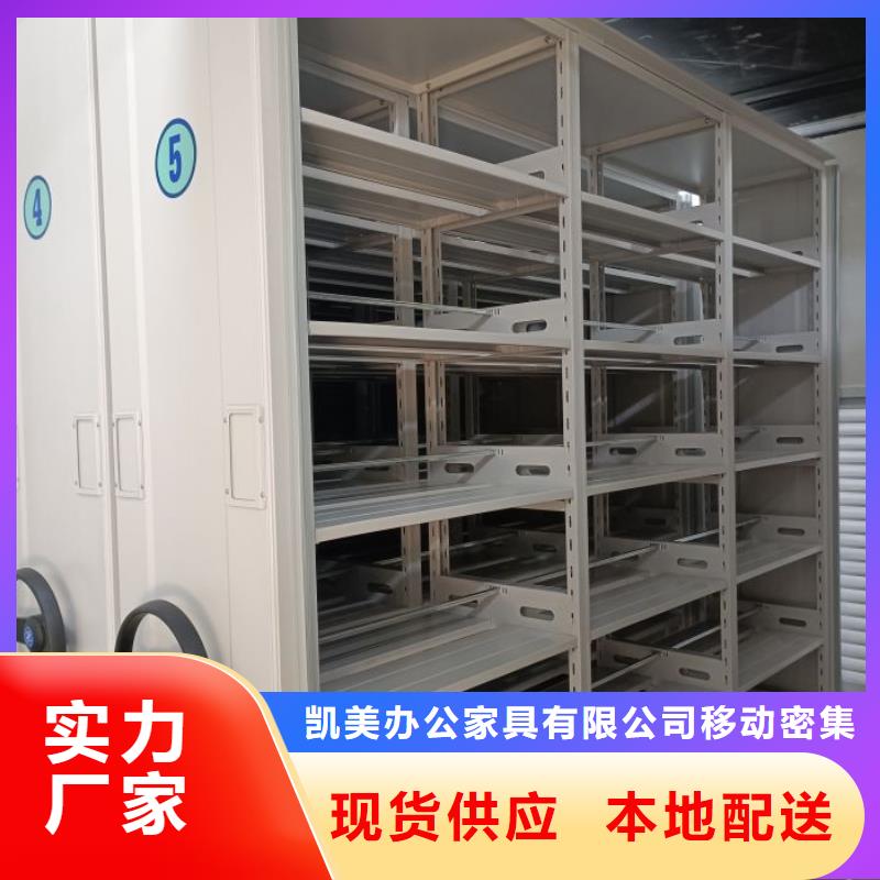 凯美【密集架1移动密集柜一站式服务】-业务覆盖区域|杭州|湖州|台州|温州|金华|绍兴|嘉兴-企业旺旺