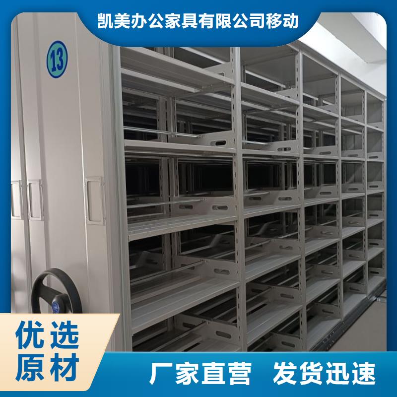 密集架1 【手动密集架】匠心制造-凯美办公家具移动密集柜智能密集架(聊城市分公司)-企业旺旺