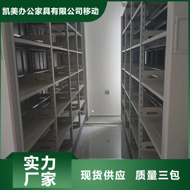密集架1 【手动密集架】匠心制造-凯美办公家具移动密集柜智能密集架(聊城市分公司)-企业旺旺