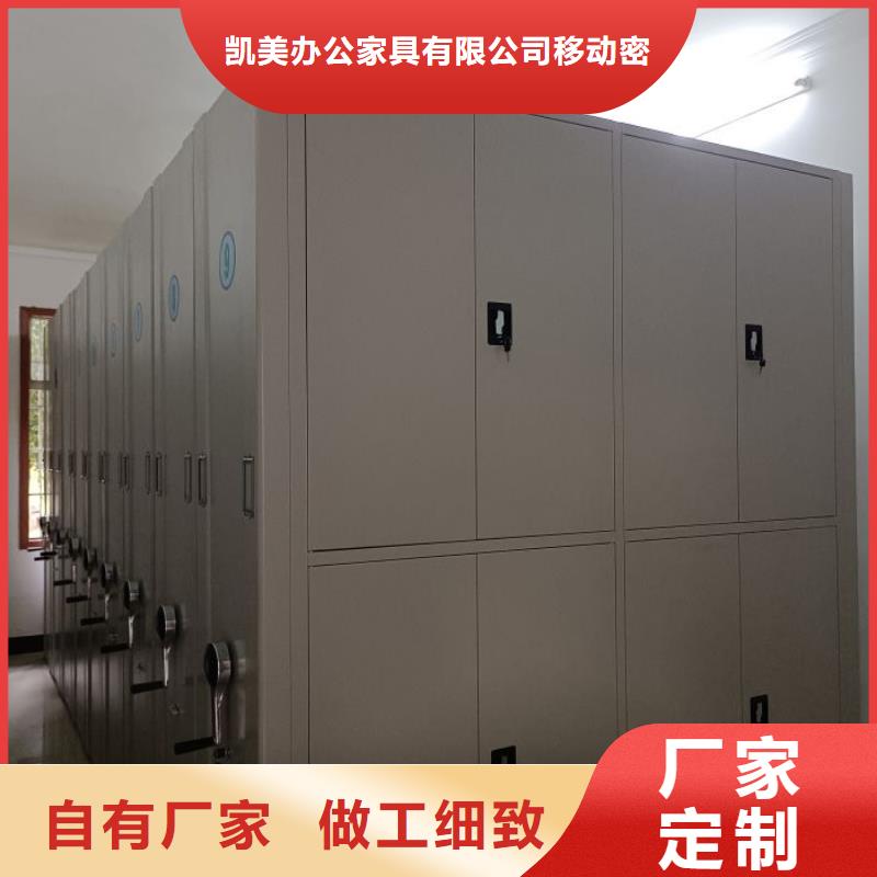 竭诚服务【凯美】金属密集柜