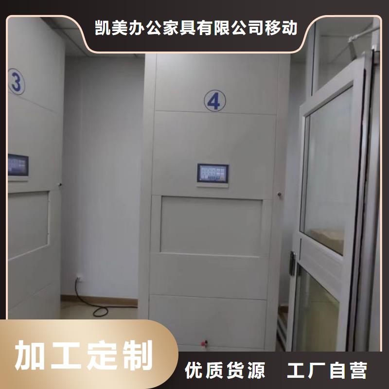 咨詢優惠【凱美】圓盤式檔案密集架