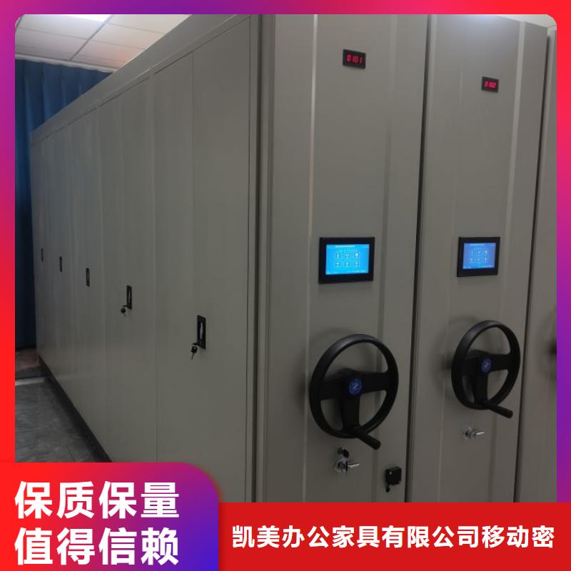 厂家价【凯美】半封闭式移动密集架