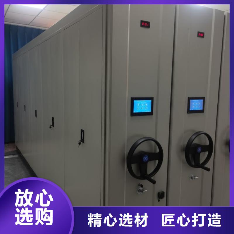 客户为先【凯美】综合档案室密集柜