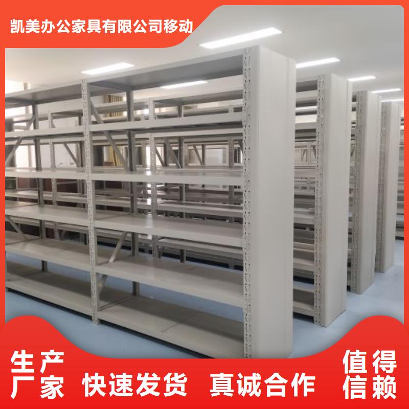 公司地址【凱美】圖書室智能密集柜