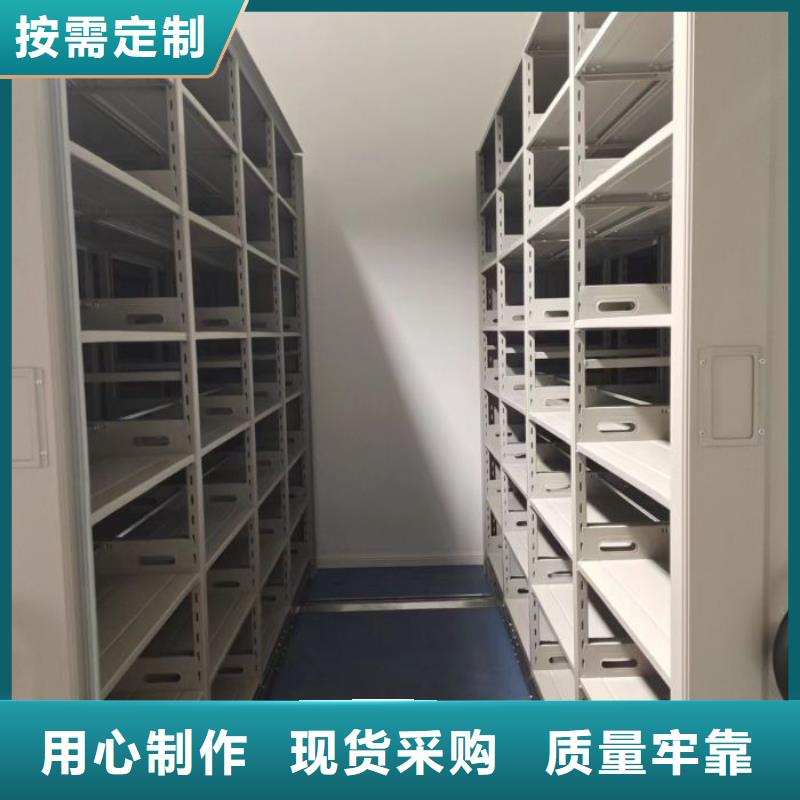 锐意进取【凯美】密集柜式档案架