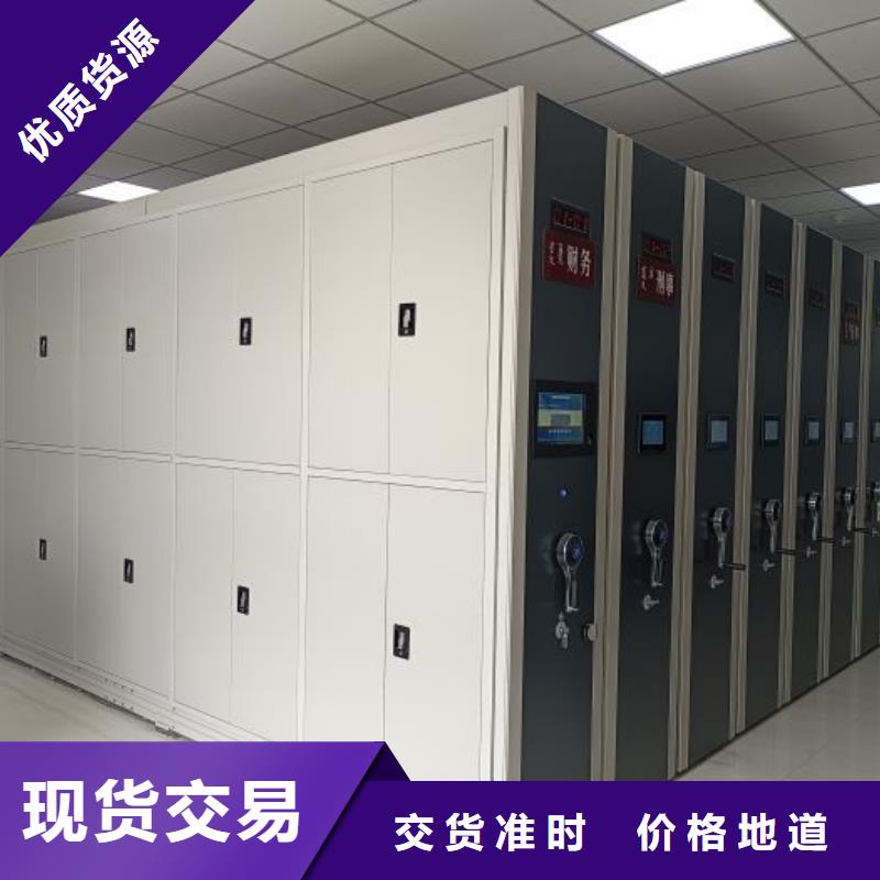 诚信互利【凯美】文件密集柜