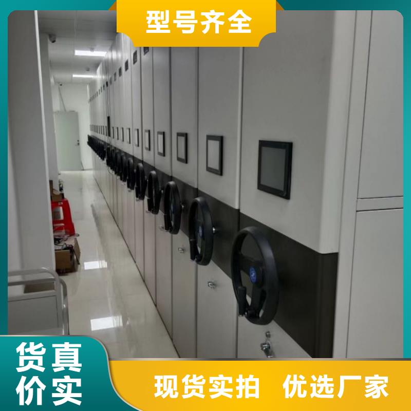 客户为先【凯美】综合档案室密集柜