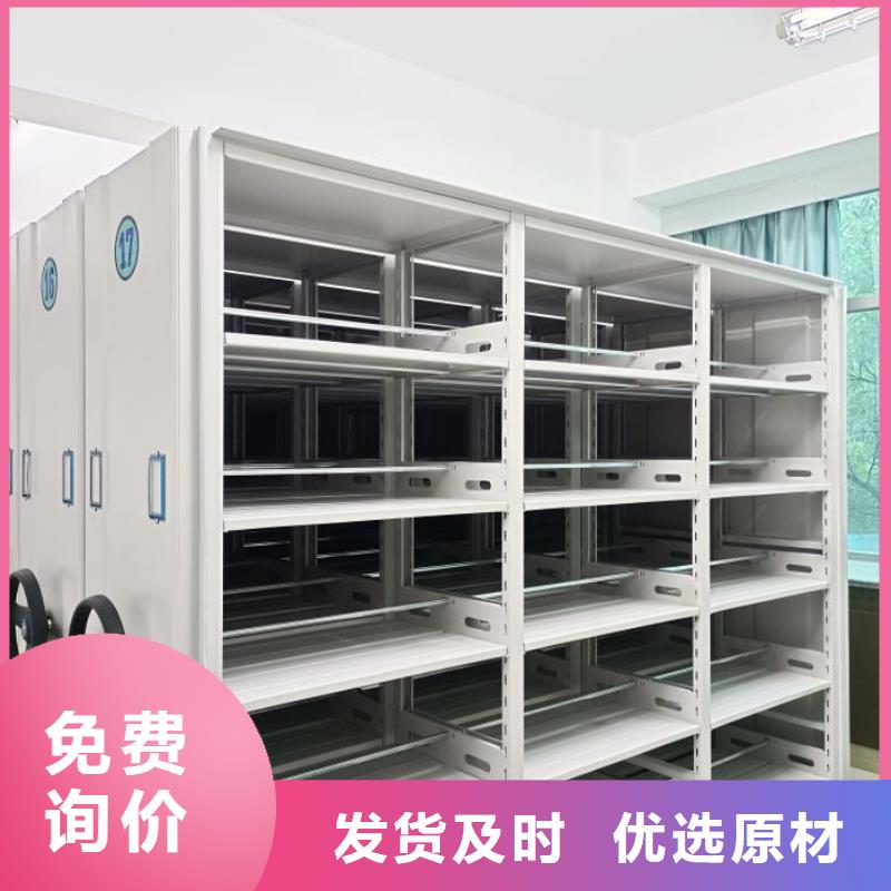 放心省心【凯美】档案资料室密集柜