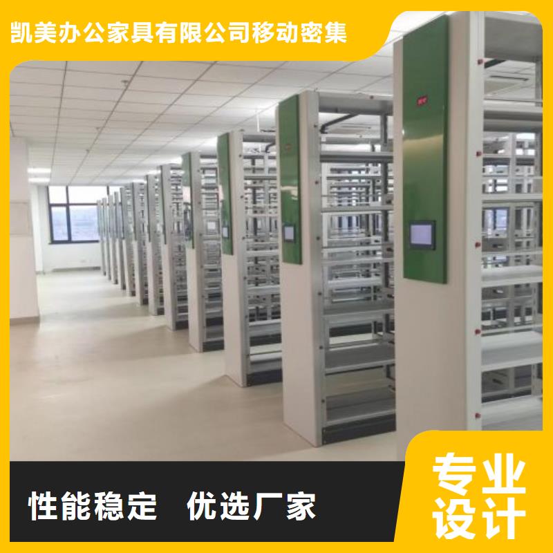 歡迎洽談【凱美】陵水縣密集手動柜