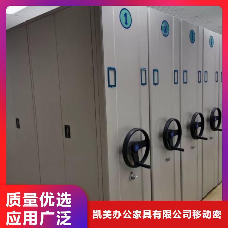 【 密集柜2_手摇密集架多行业适用】凯美移动档案柜