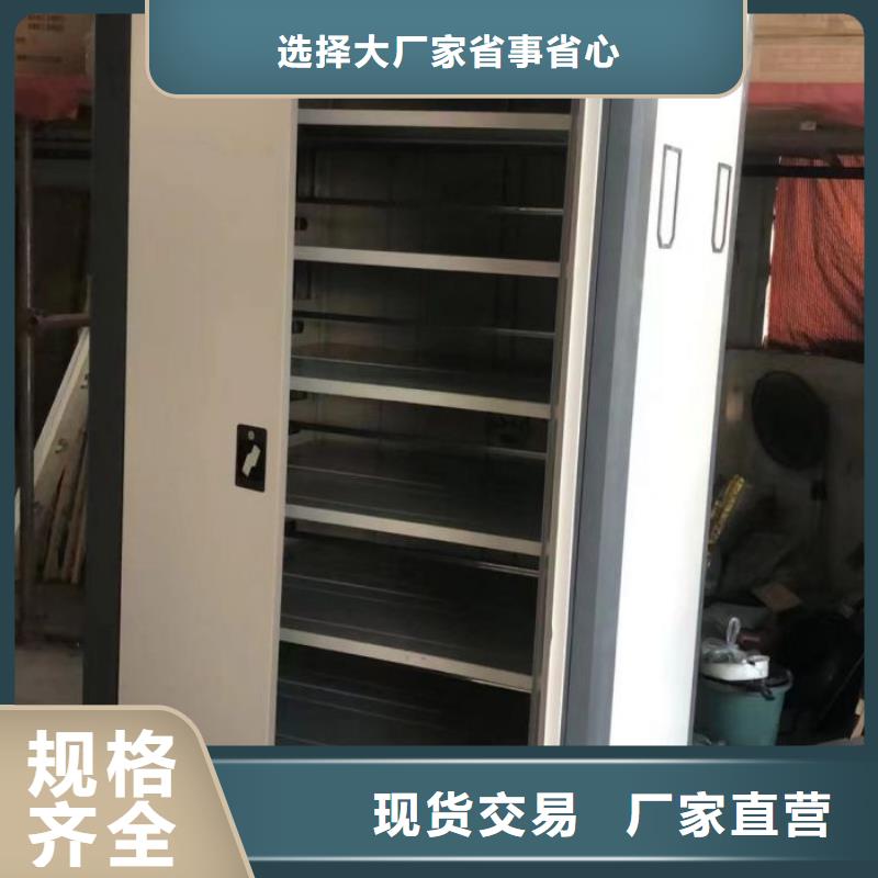 【 密集柜2_手摇密集架多行业适用】凯美移动档案柜