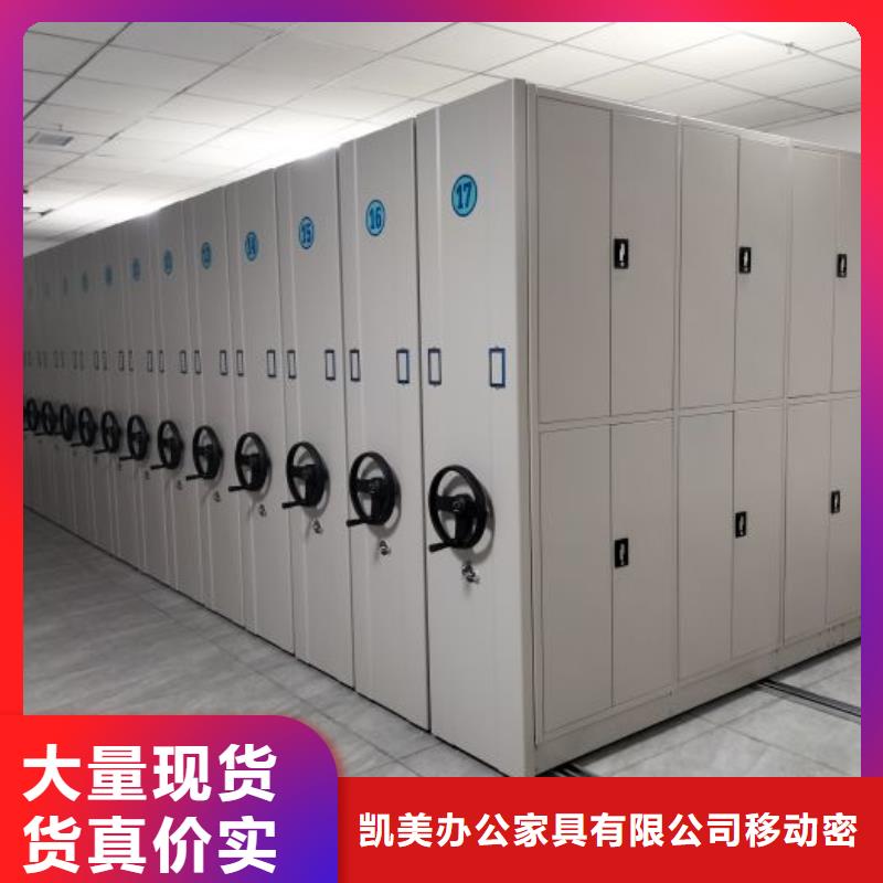 服務用戶【凱美】密集書柜