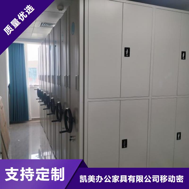 厂家电话地址【凯美】档案架
