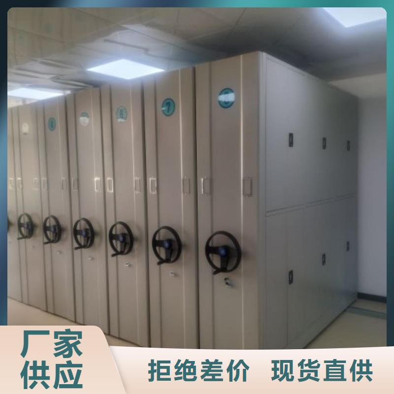 客户为先【凯美】综合档案室密集柜