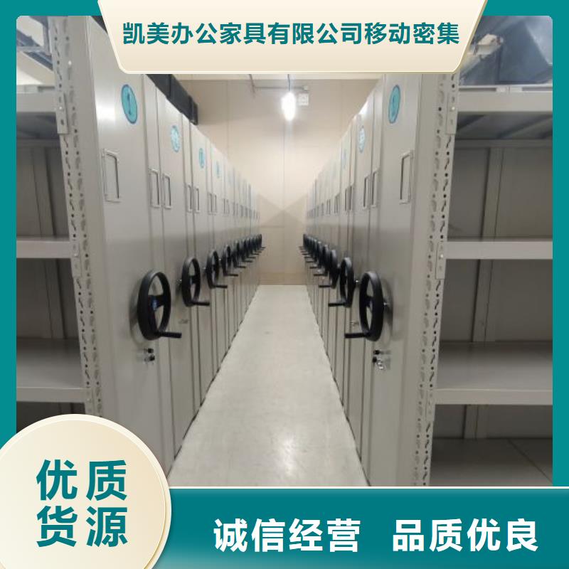 【 密集柜2_手摇密集架多行业适用】凯美移动档案柜
