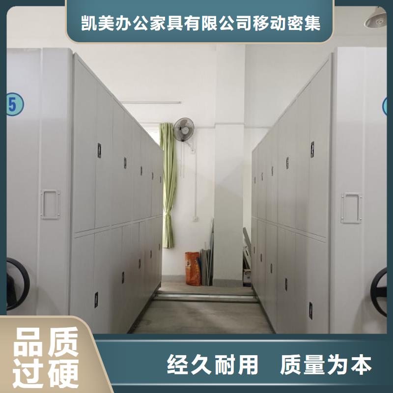 喜迎顾客【凯美】密集柜式档案架