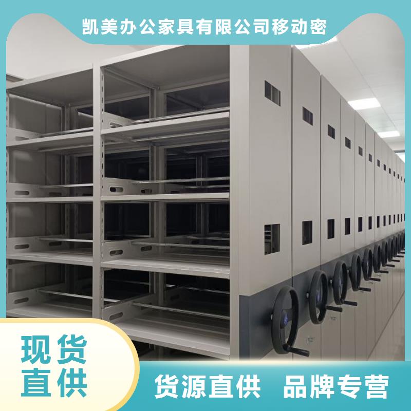 加盟费多少【凯美】密集架