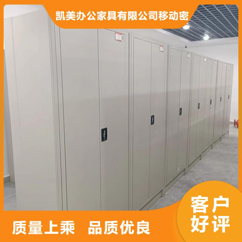 锐意进取【凯美】密集柜式档案架