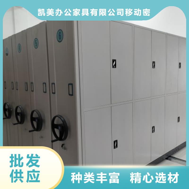 零售多少钱【凯美】陵水县智能电动密集书架