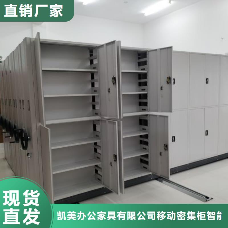 价行情【凯美】档案保管密集柜