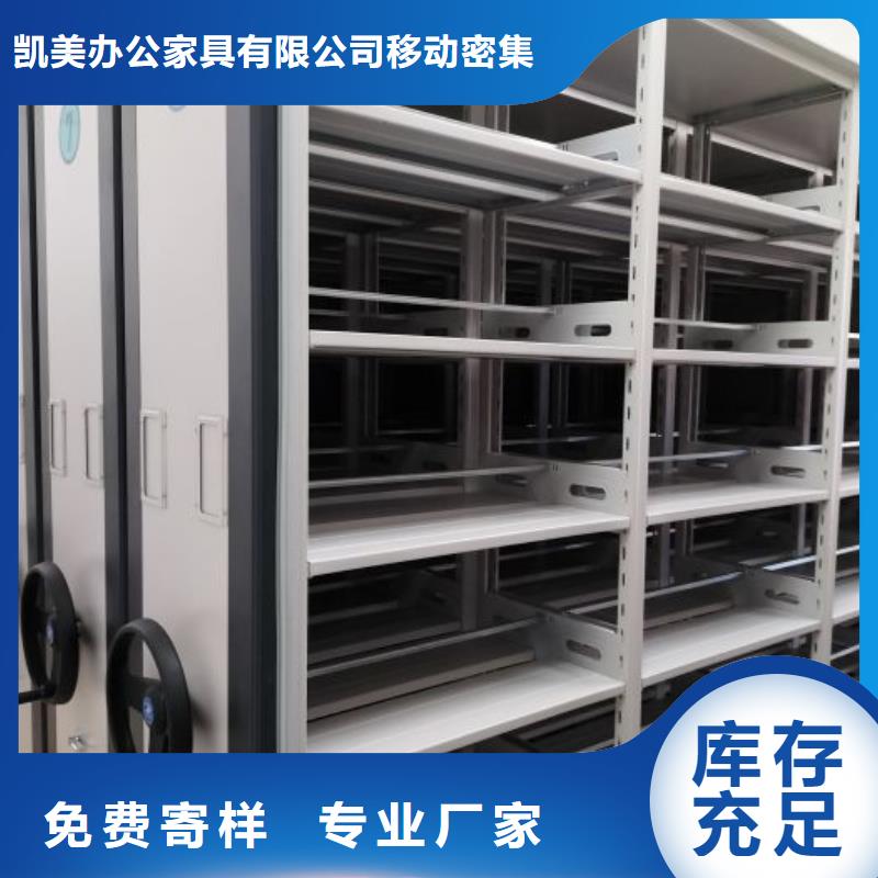 实力工厂【凯美】移动钢板密集架