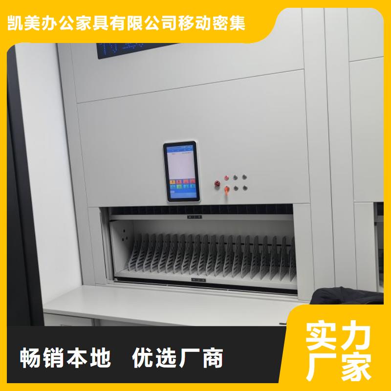 以人為本【凱美】電腦控制密集架