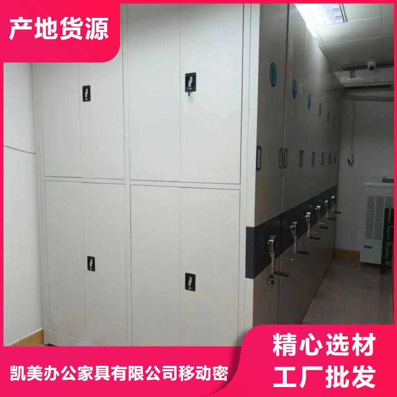 高标准【凯美】樟木密集架