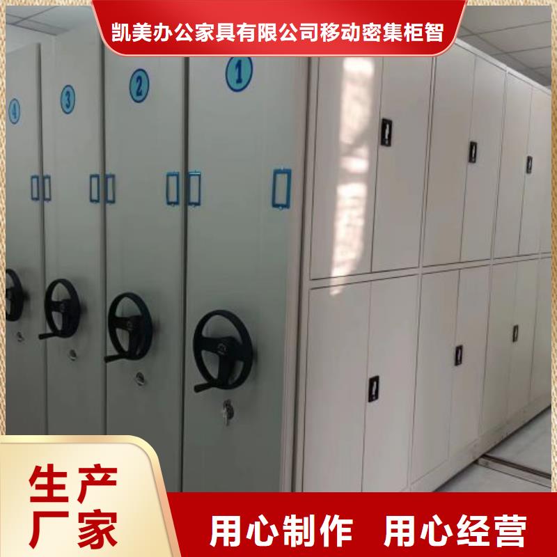 信誉为本【凯美】档案馆资料密集柜