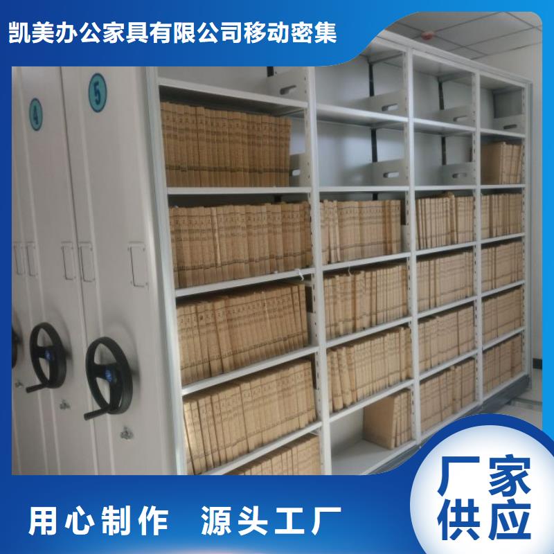 【手动密集架 手摇密集架大品牌值得信赖】凯美移动档案柜