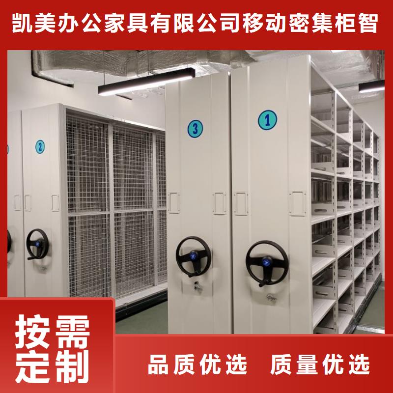 求真務實【凱美】手動型搖臂式密集柜