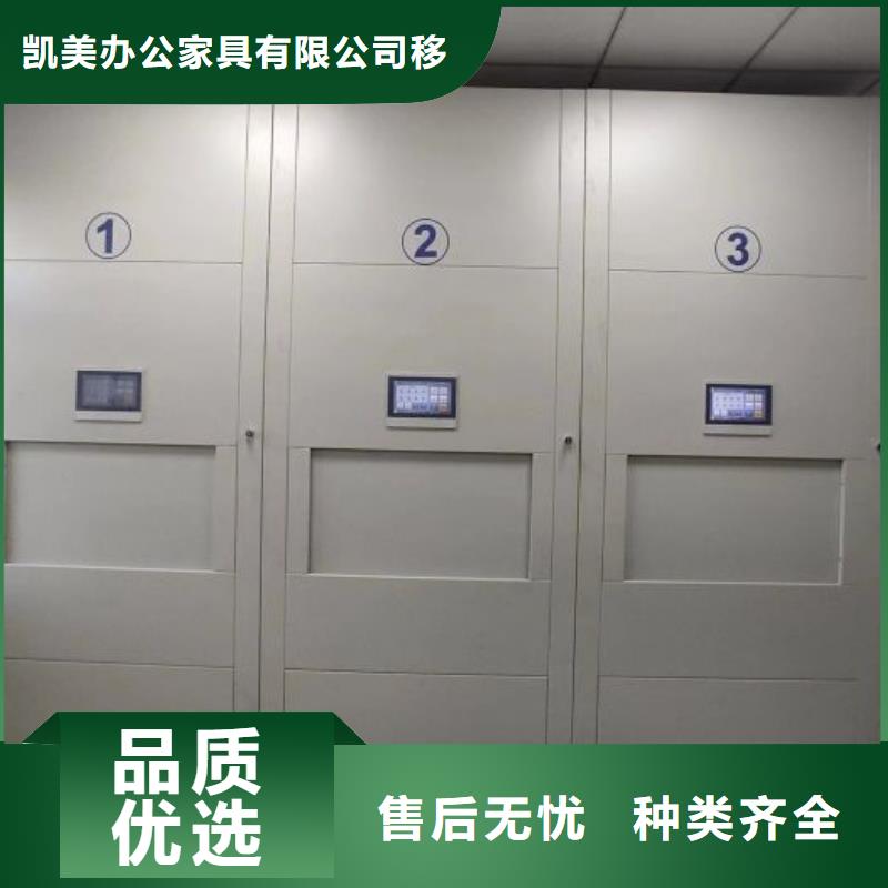 【手动密集架 手摇密集架大品牌值得信赖】凯美移动档案柜